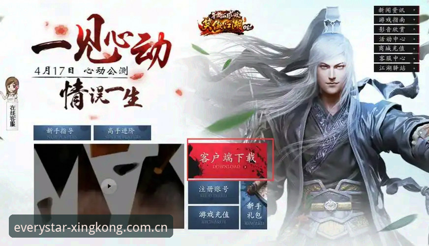 下载遇阻？一篇实用的奔赴KJXY客户端安装指南