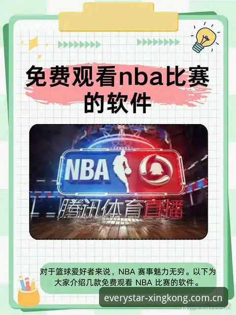 为什么说奔赴KJXY客户端才是观看体育直播的最优解？